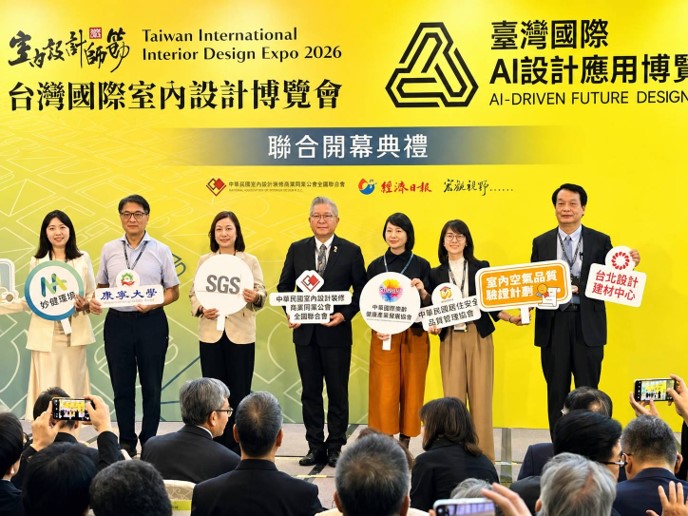 中華國際樂齡健康產業發展協會與SGS等單位啟動健康住宅室內空氣品質驗證推廣計畫