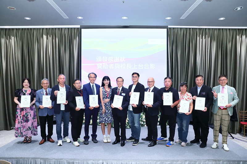 台北市雲聯網扶輪社第11屆授證典禮暨第五屆金職獎與第四屆扶輪雙語金英盃