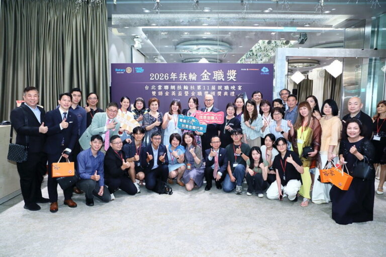 台北市雲聯網扶輪社第11屆授證典禮暨第五屆金職獎與第四屆扶輪雙語金英盃