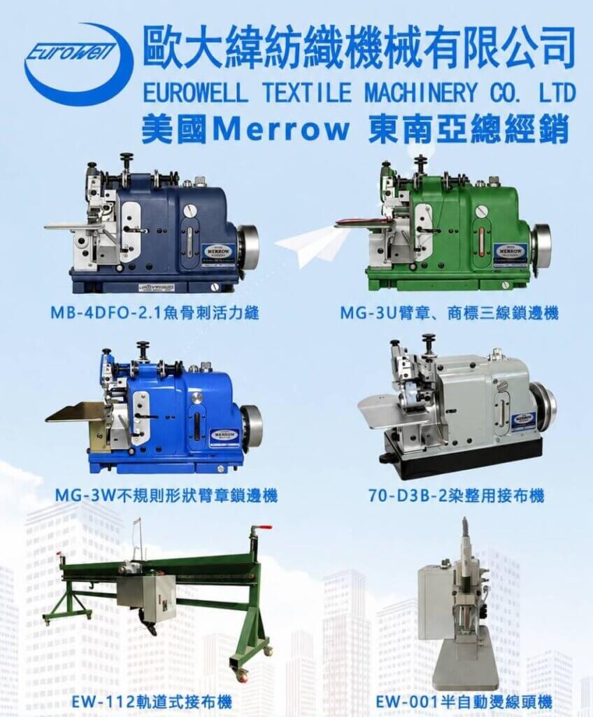 歐大緯隨ESMA參展CIMIF 2026 歐大緯隨ESMA參展柬埔寨CIMIF 2026展示自動化縫製設備