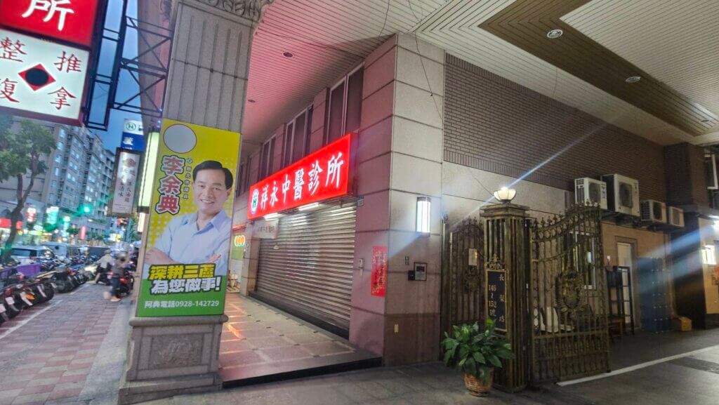 社區大門候選人珍珠板廣告張貼爭議 候選人珍珠板廣告黏貼於公寓大廈共同入口兩側牆面