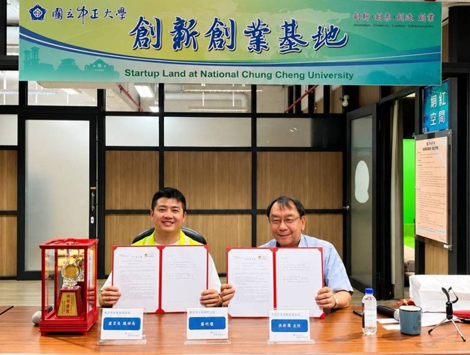 中正大學成立跨世代永續創業共好平台推動青年與熟齡共創