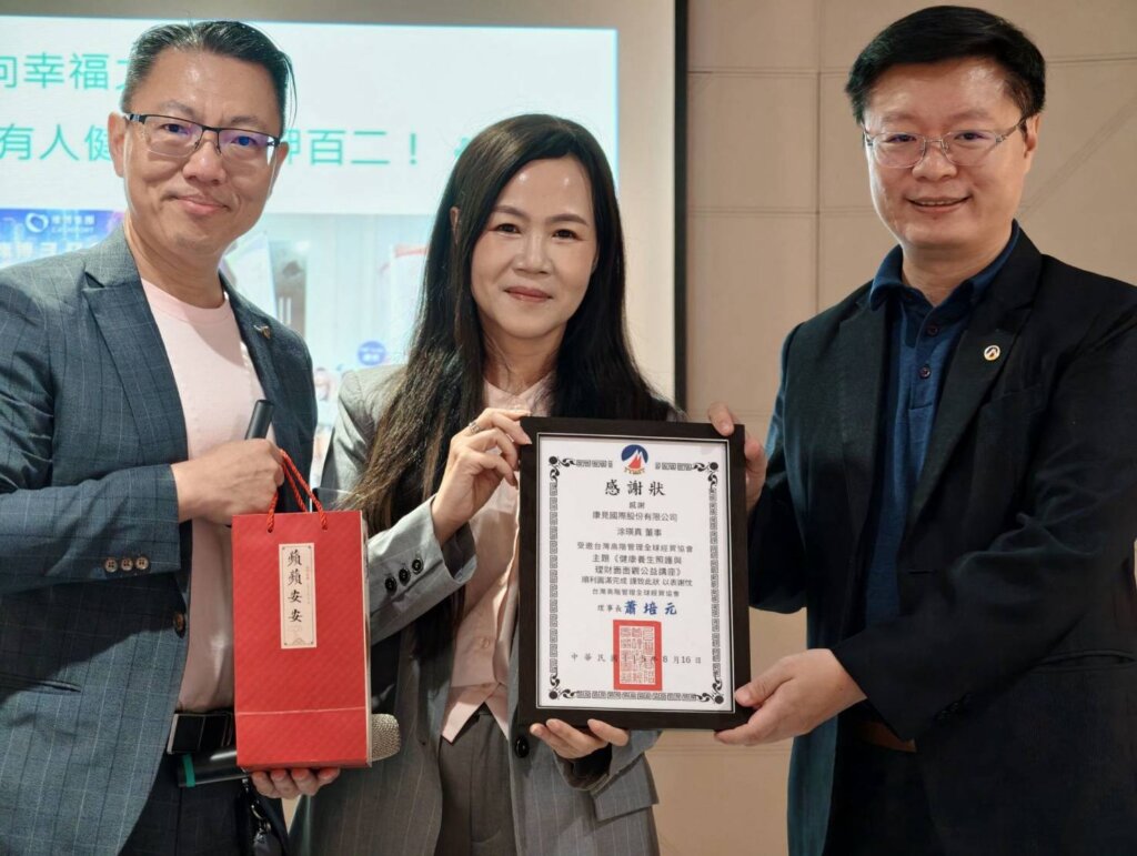 熟齡健康與自我管理公益講座邀集醫界學界及健康產業專家分享健康照護觀念