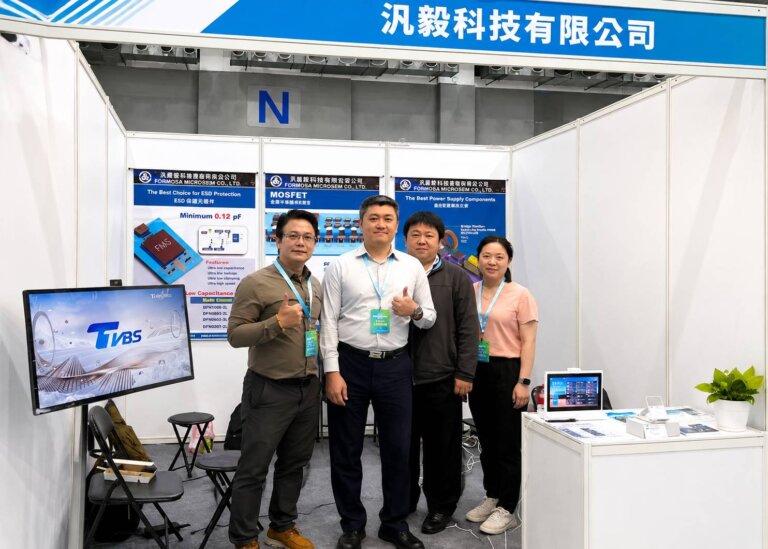 汎毅科技參展2026深圳智博會展現電子零組件供應鏈整合服務
