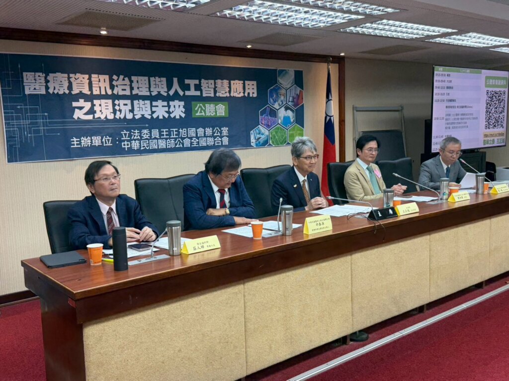 立委王正旭與醫師公會全聯會代表出席醫療資訊治理及人工智慧應用公聽會合影