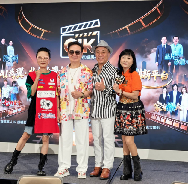GIK桔克抓馬發布會宣布五大IP宇宙結合AI仿真技術布局影視市場