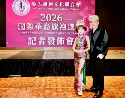 2026臺灣國際華裔旗袍選秀新聞發布會主辦單位與嘉賓合影