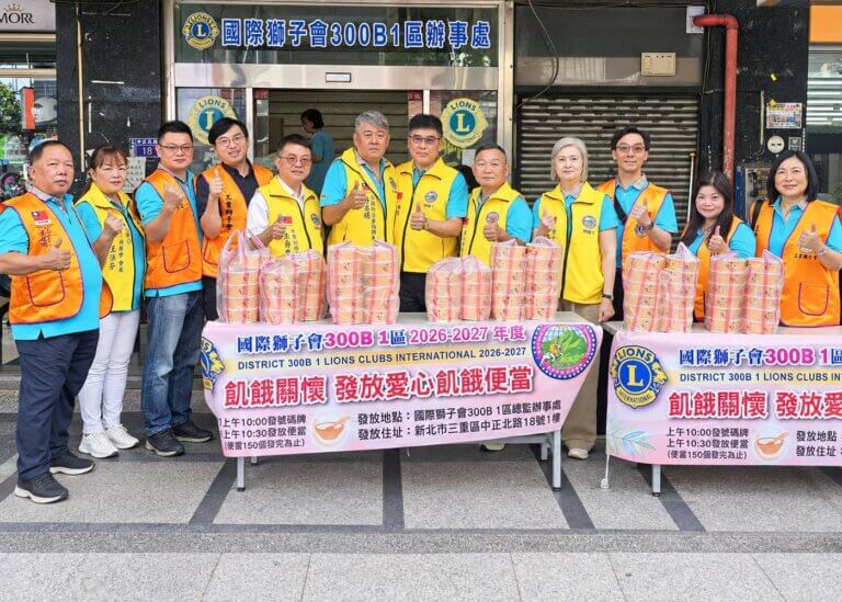 國際獅子會300B 1區在新北市三重區發放150份愛心雞肉便當