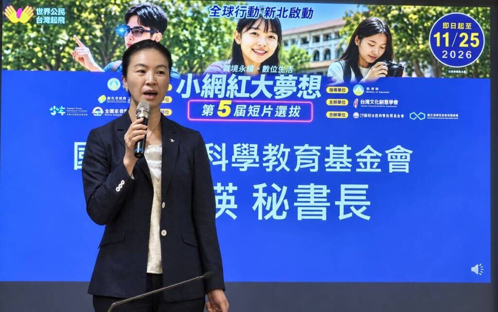 小網紅大夢想第五屆短片選拔啟動記者會在新北市政府舉行，推動PISA 2029媒體與AI素養