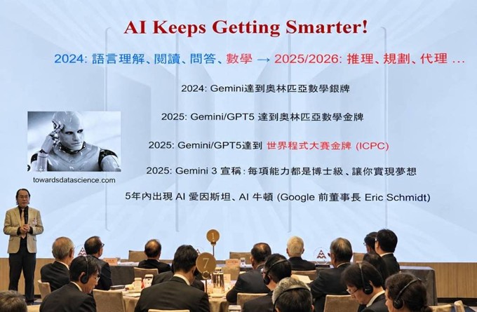 簡立峰在三三會十月例會講解企業AI轉型，與會來賓在台下聆聽