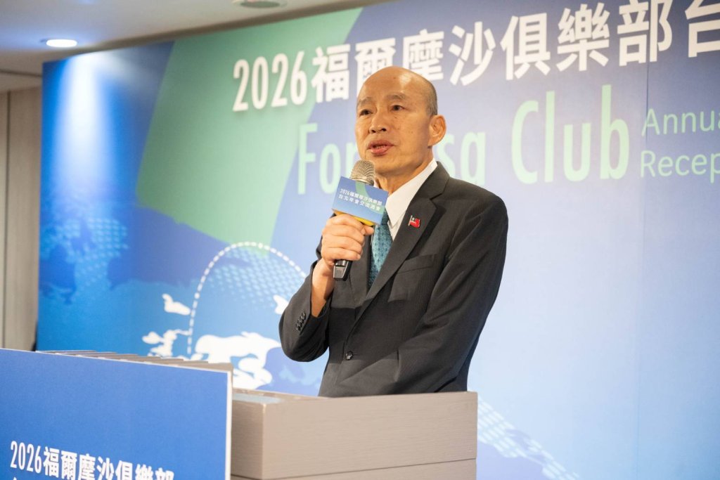 韓國瑜與歐洲訪賓於福爾摩沙俱樂部台北年會合影 韓國瑜出席2026福爾摩沙俱樂部台北年會交流酒會,與歐洲訪賓合影